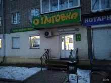 магазин пряжи и швейной фурнитуры Пуговка в Ижевске
