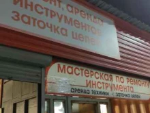 Ремонт / установка бытовой техники Помощник в Солнечногорске