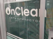 химчистка On clean в Казани