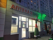 аптека Экона в Сургуте