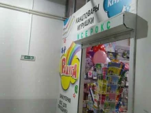 магазин игрушек и канцтоваров Радуга в Волгограде