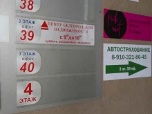 Регистрация / ликвидация предприятий Центр Белгородской недвижимости в Белгороде