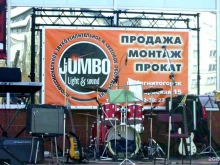 музыкальная компания Джамбо в Магнитогорске