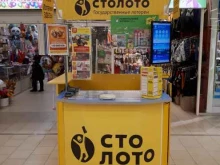 киоск по продаже лотерейных билетов Столото в Вологде