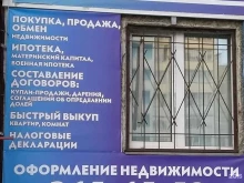 юридическая фирма Ваш Судебный Представитель в Челябинске