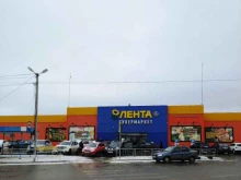 супермаркет Супер Лента в Малоярославце