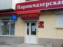 Услуги по уходу за ресницами / бровями Салон-парикмахерская в Екатеринбурге