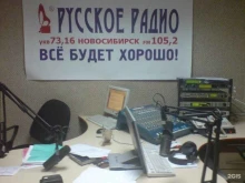 Радиостанции Русское Радио Новосибирск, FM 96.2 в Новосибирске