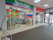 салон цифровой печати Fujifilm в Канске