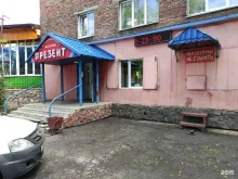 магазин Лига-Альянс в Прокопьевске
