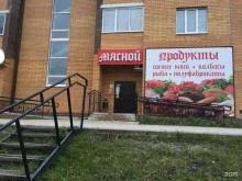 Мясо / Полуфабрикаты Мясной магазин в Перми