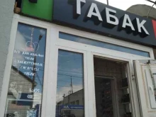 Алкогольные напитки Магазин табачной продукции в Королёве