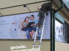 рекламно-производственная компания Республика цвета в Кирове