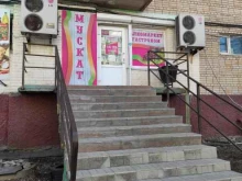 Мускат, улица Котельникова, 7 