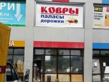 Религиозные товары Магазин ковров в Казани