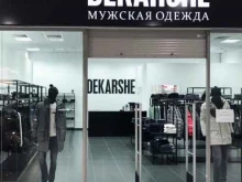 магазин мужской одежды Dekarshe в Казани