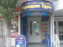 туристическая компания Покровск-Тур в Энгельсе