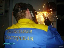 аварийная замочная компания Мобильная мастерская в Новосибирске