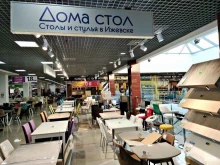 магазин Дома стол в Ижевске