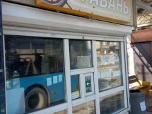 Быстрое питание Гавань в Хабаровске