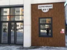 Помощь в банкротстве физических лиц Бюро Экономических Споров в Барнауле