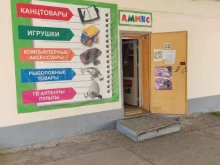 торговая компания АМИКС в Перми
