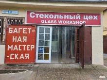 Услуги гравировки Торговая компания в Сочи