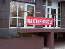 магазин Пятница в Краснодаре