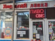 Алкогольные напитки Хмельная лавка в Краснодаре