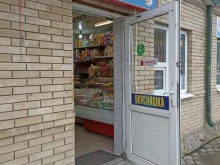 магазин домашней выпечки Вкусняшка в Кавказских Минеральных Водах
