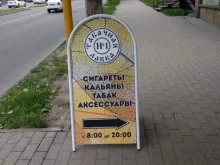 магазин Мкс в Ставрополе
