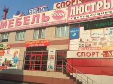магазин Спорт+Мода в Минусинске