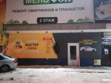 магазин по продаже автоаксессуаров и изготовлению ключей РТ-Авто в Ижевске
