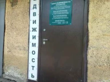 Помощь в оформлении ипотеки Центр недвижимости и кадастра в Калтане