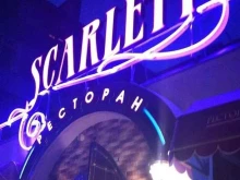 ресторан Скарлетт в Краснодаре