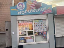 сеть киосков по продаже мороженого Айсберг-СК в Улан-Удэ