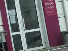 магазин косметики и бытовой химии Магнит косметик в Ленинске-Кузнецком