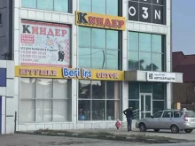 детский магазин Киндер в Грозном