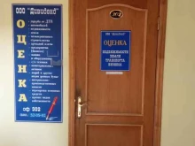 оценочная фирма Дивиденд в Курске