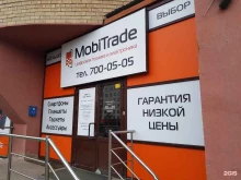 торгово-сервисная компания MobiTrade в Челябинске
