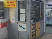Мастерская по ремонту часов и изготовлению ключей, Трудовая улица, 11 