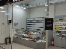 магазин табачных изделий Табакур в Москве