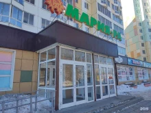 аптека Эликсир в Томске