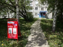 туристическая компания Авиафлот в Барнауле