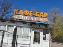 кафе-бар Екатерингоф в Санкт-Петербурге