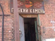 компания Ms group в Люберцах