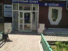 аптека Маклер в Рубцовске