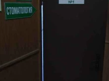 стоматологический центр Мидент в Павловском Посаде