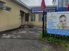 Стоматологические центры Клиника доктора Лемберга в Раменском
