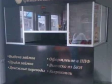микрокредитная компания Микрон в Чебоксарах